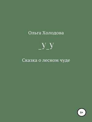 cover image of _У_У